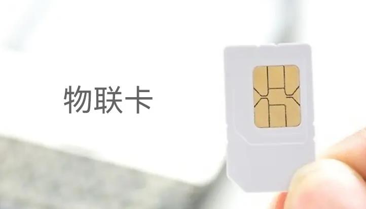 行車(chē)記錄儀流量卡哪家好（靠譜的行車(chē)記錄儀流量卡）